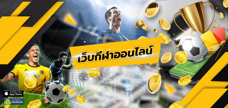 แทงบอลสดUFABET โปรโมชั่นดีที่สุด เข้าถึงง่าย จ่ายเงินชัวร์ ปี 2022 -  www.jmswhhh.com